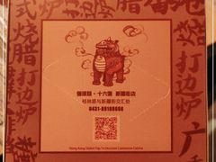 -十六蒲(桂林路店)