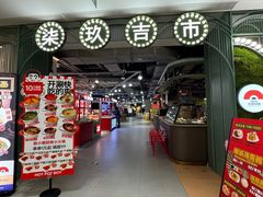 -光启城时尚购物中心