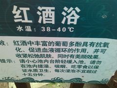 -龙达温泉生态城