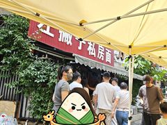 -左撇子私房面