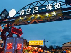 -花莲东大门国际观光夜市