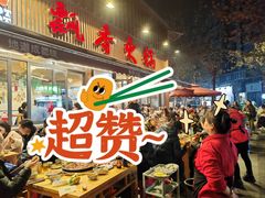 -飘香火锅(玉林西路店)