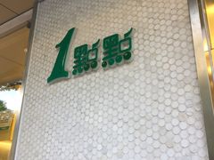 -1点点(新会店)