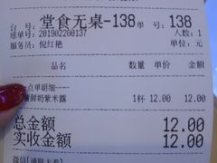 账单-一只酸奶牛(群光店)