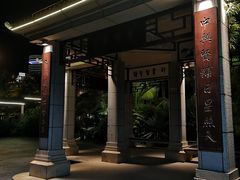 -万绿园