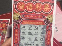 -剧狐剧本杀(徐汇1号店)