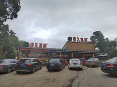 -回头食客-李久其家民间餐厅(望城金桥国际店)