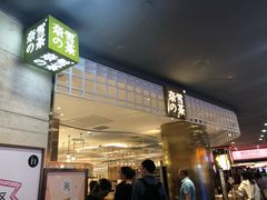 门面-奈雪的茶(湖滨银泰in77C区PRO店)