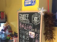 -谜盒子奇幻密室(南屏店)
