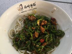 -西竹拌面(银川阅彩城店)
