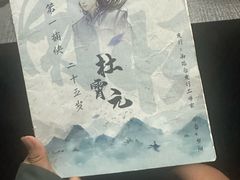 -剧狐剧本杀(徐汇1号店)