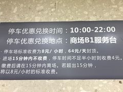 -绿地缤纷城-停车场