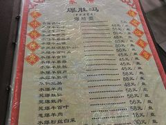 菜单-爆肚冯(廊房二条店)
