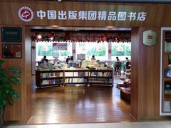 -新华书店(解放路店)