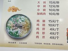 -正宗李家土鸡米线店