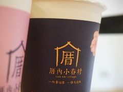 -厝内小眷村(东二环泰禾店)