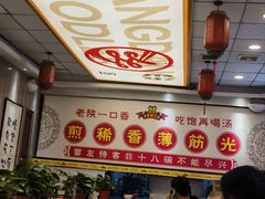 -乡党臊子面(丰庆公园店)