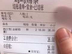 -鸡鸣赐茶(鸡鸣寺路店)
