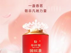 -华祥苑茶馆•国缤茶小蓝罐(普罗旺斯店)