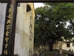 -绍兴书圣故里景区