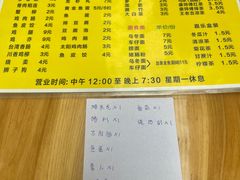 菜单-熊仔屋(吉祥苑小区店)