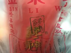 -金栗王(清扬路店)