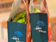 -芸山季·云南野生菌火锅(人民广场来福士店)