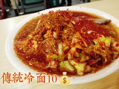 -白鹤大冷面
