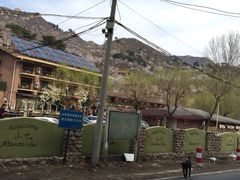 iphone_upload_pic-北京水岸山吧度假村(雁栖镇店)