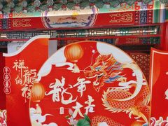 -芦月轩羊蝎子(太平桥店)