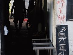 门面-仓桥直街臭豆腐