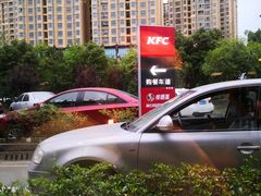 -肯德基(蓝谷地DT店)