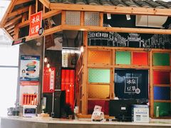 -冰泉豆浆馆(阳朔店)