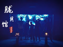 -屋有岛沉浸游戏旗舰店(中山公园店)