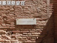 -阿尔罕布拉宫