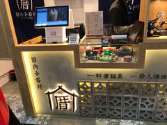 -厝内小眷村(合肥华府骏苑店)