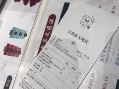 账单-注春·荞麦奶茶(新天地旗舰店)