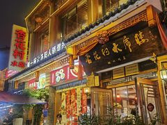 -杏花村水席楼·洛阳水席(老城十字街店)