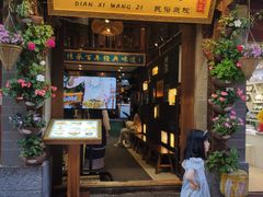 -桥边小楼·手工云南菜·古城观景小楼
