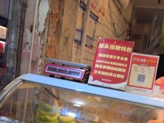 -阿群甘草水果