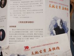 -复旦大学相辉堂