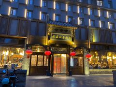 -老五四季涮肉(菜市口店)