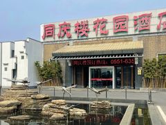 -砂之船奥特莱斯(合肥店)