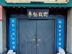 门面-福照楼汽锅鸡·云南特色菜·城市文化地标(胜利堂店)