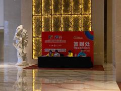 -The Lounge·大堂酒廊·北京粤财JW万豪酒店