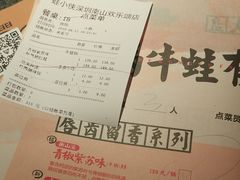 账单-蛙小侠·沸腾砂锅(南山欢乐颂店)