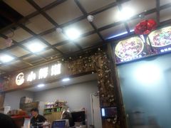 -小胖墩炝锅鱼(天钥桥路店)