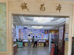 -裕德隆清真饭庄·天津特色菜(东丽店)