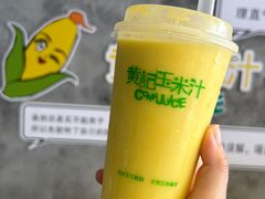 -黄记玉米汁(叠翠路店)
