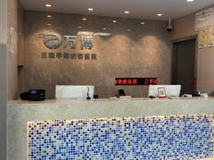 -万博宠物医院·手术·诊疗(未央凤城五路店)